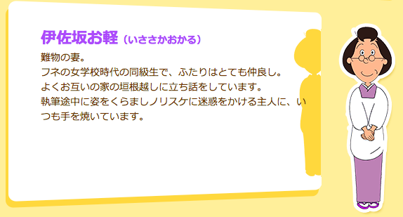 19 実写ドラマ化 サザエさん 歴代キャスト対決 意外な名脇役たちも Jewelry Life