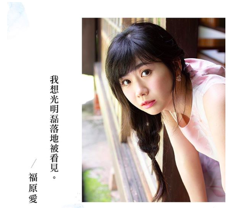 福原愛の写真集