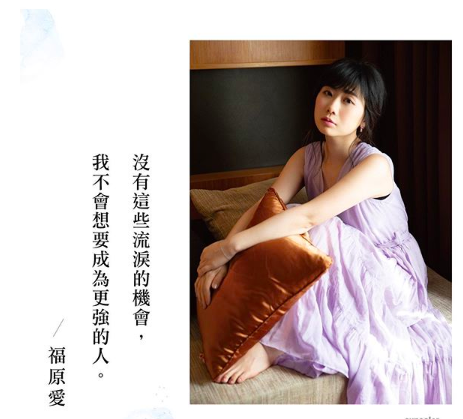 福原愛の写真集