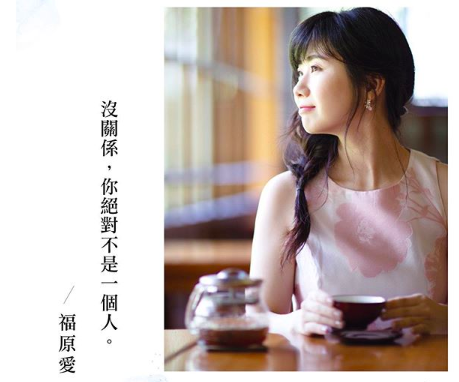 福原愛の写真集