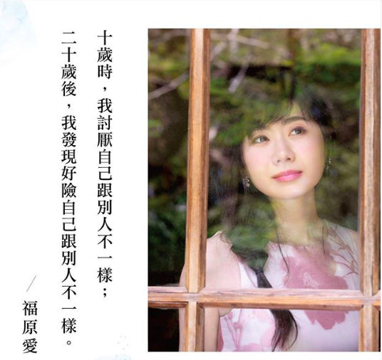 福原愛の写真集