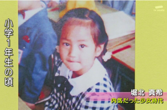 堀北真希の子供の頃の写真