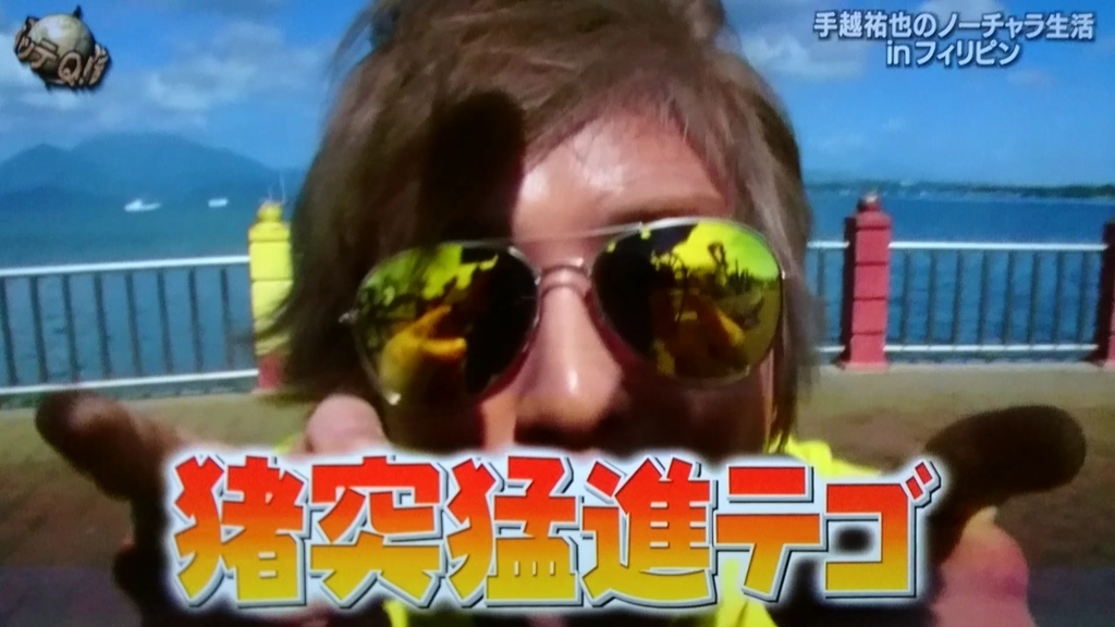 NEWS手越祐也