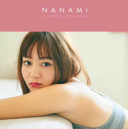 NANAMI(堀北真希の妹)グラビアにも初挑戦のフォトブック