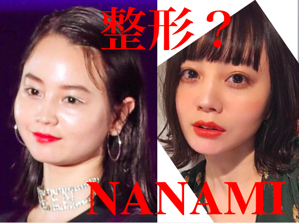 堀北真希の妹nanamiに整形疑惑 激太りの写真は過去のもの Jewelry Life