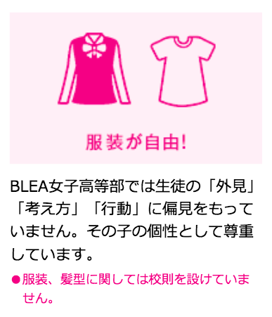 生見愛瑠 めるる 高校が Blea ブレア と言われる最大の理由５つ Jewelry Life