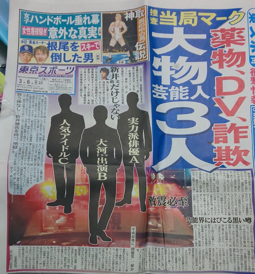 NEWS手越祐也の逮捕疑惑報道