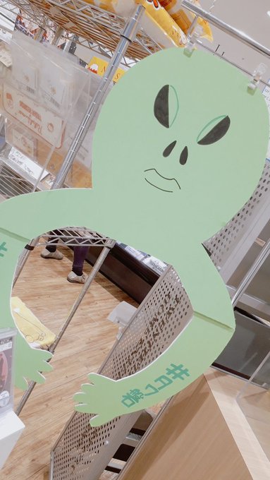 緑宇宙人