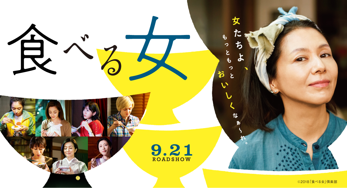前田敦子と勝地涼の共演映画