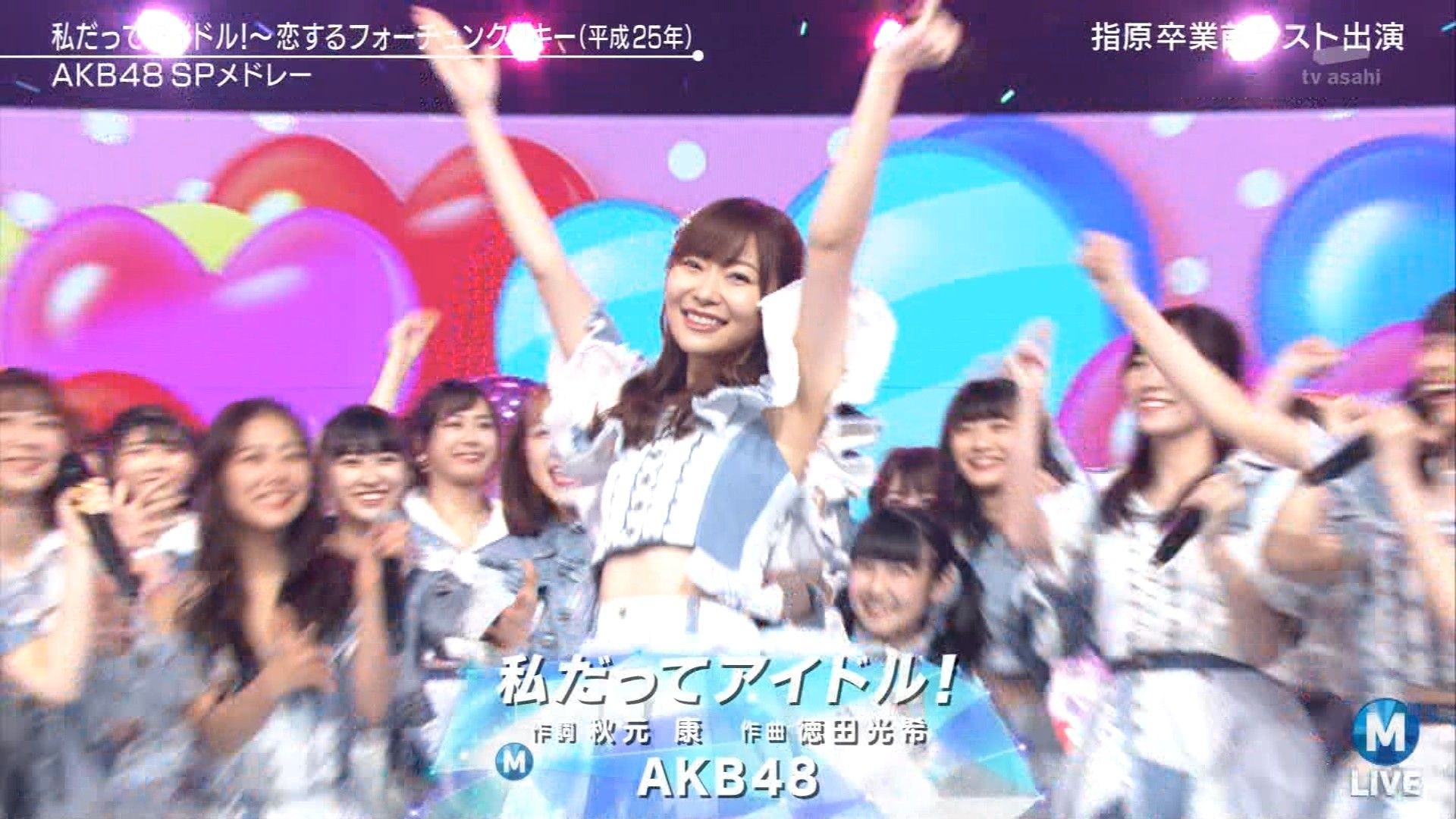 指原莉乃