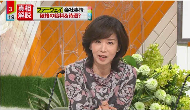 伊藤聡子(ミヤネ屋出演時)