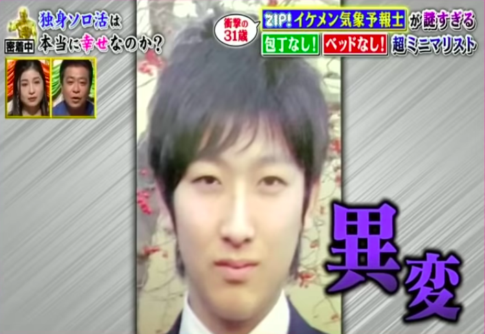ZIP!気象予報士の小林正寿(『深イイ話』でパニック障害を告白)