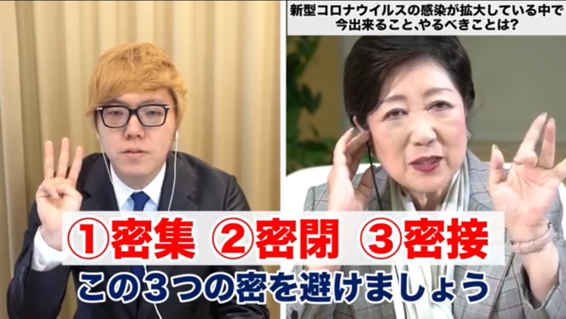 小池百合子東京都知事が、人気Youtuberヒカキンの動画に出演