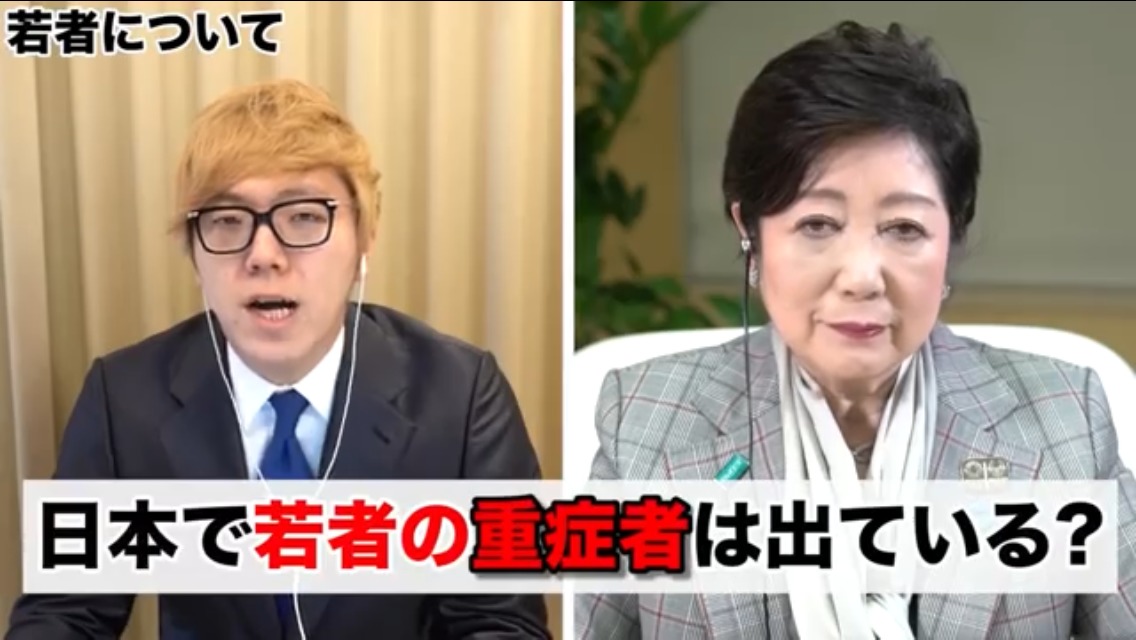 小池百合子東京都知事が、人気Youtuberヒカキンの動画に出演