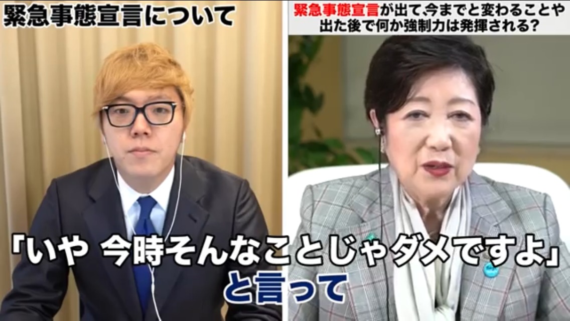 小池百合子東京都知事が、人気Youtuberヒカキンの動画に出演