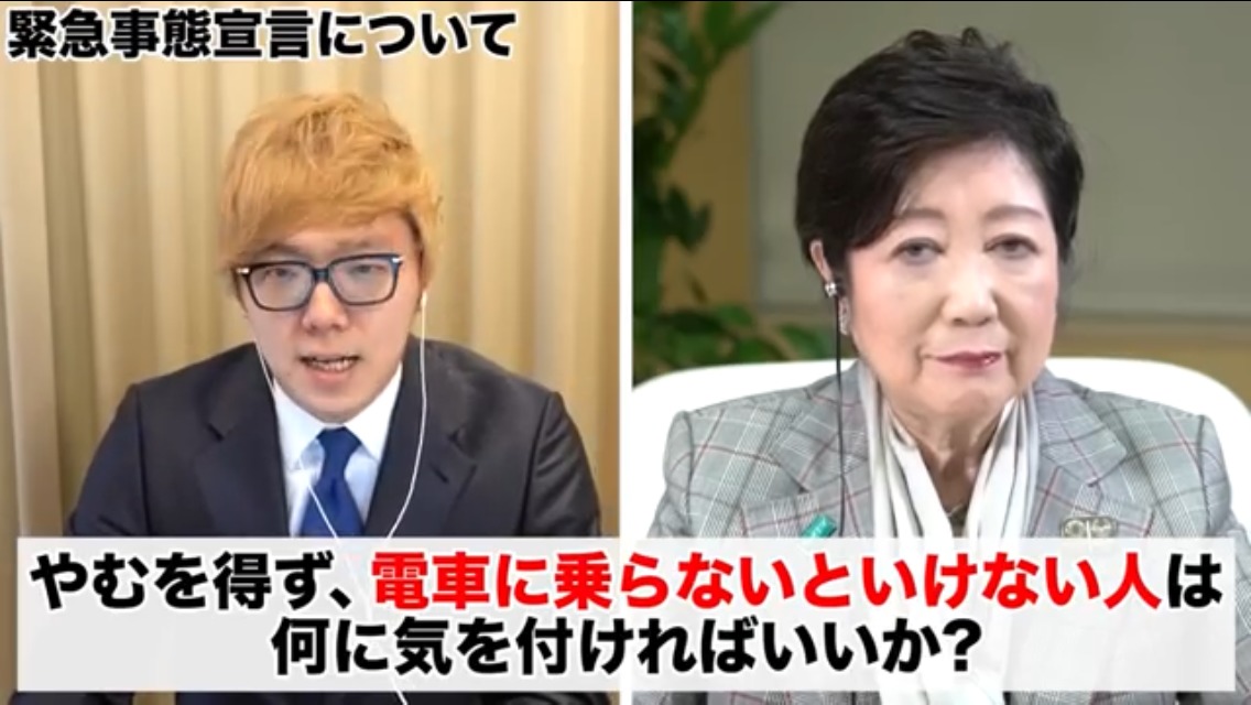 小池百合子東京都知事が、人気Youtuberヒカキンの動画に出演