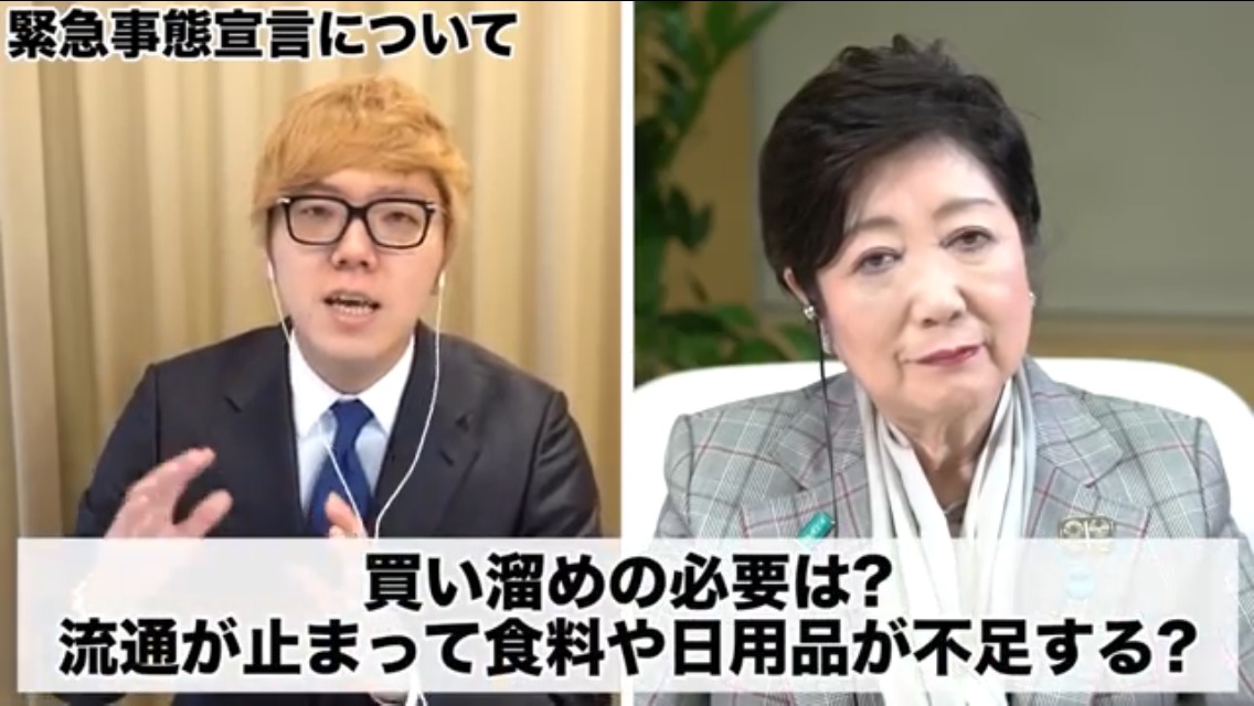 小池百合子東京都知事が、人気Youtuberヒカキンの動画に出演