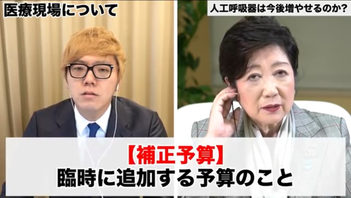 小池百合子東京都知事が、人気Youtuberヒカキンの動画に出演