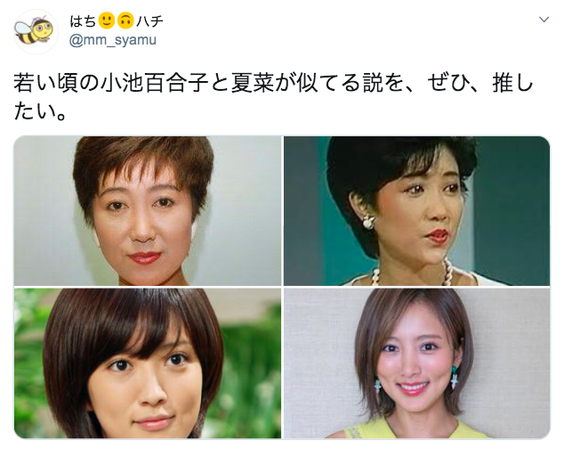 小池百合子 若い頃が美人アイドル風 画像 留学 アナウンサー時代 Jewelry Life