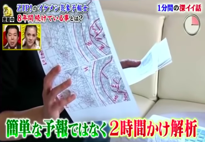 ZIP!気象予報士の小林正寿(『深イイ話』でパニック障害を告白)