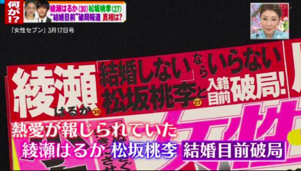 最新 綾瀬はるかと松坂桃李が復縁フライデー 証言多数で結婚間近 Jewelry Life