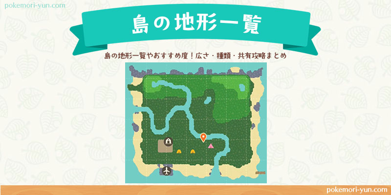 あつまれどうぶつの森(あつ森)