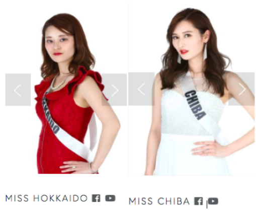 厚化粧（メイクが濃い）ミスジャパン出場者