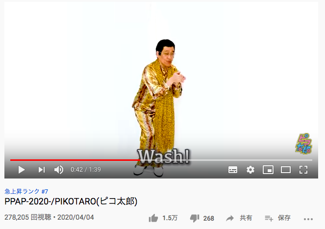 ピコ太郎の新曲「PPAP」2020