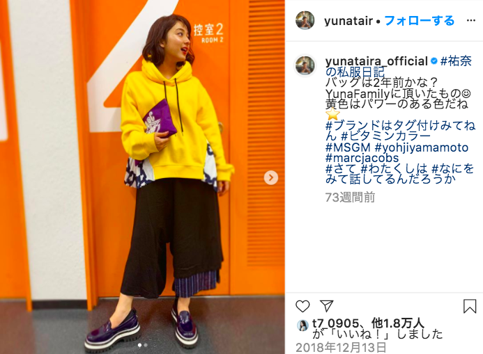 平祐奈が平野紫耀の匂わせをしてると言われるインスタグラム(instagram)の画像・動画(横浜アリーナ)