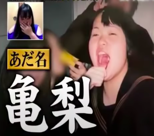 ぼる塾田辺智加の若い頃(高校生)