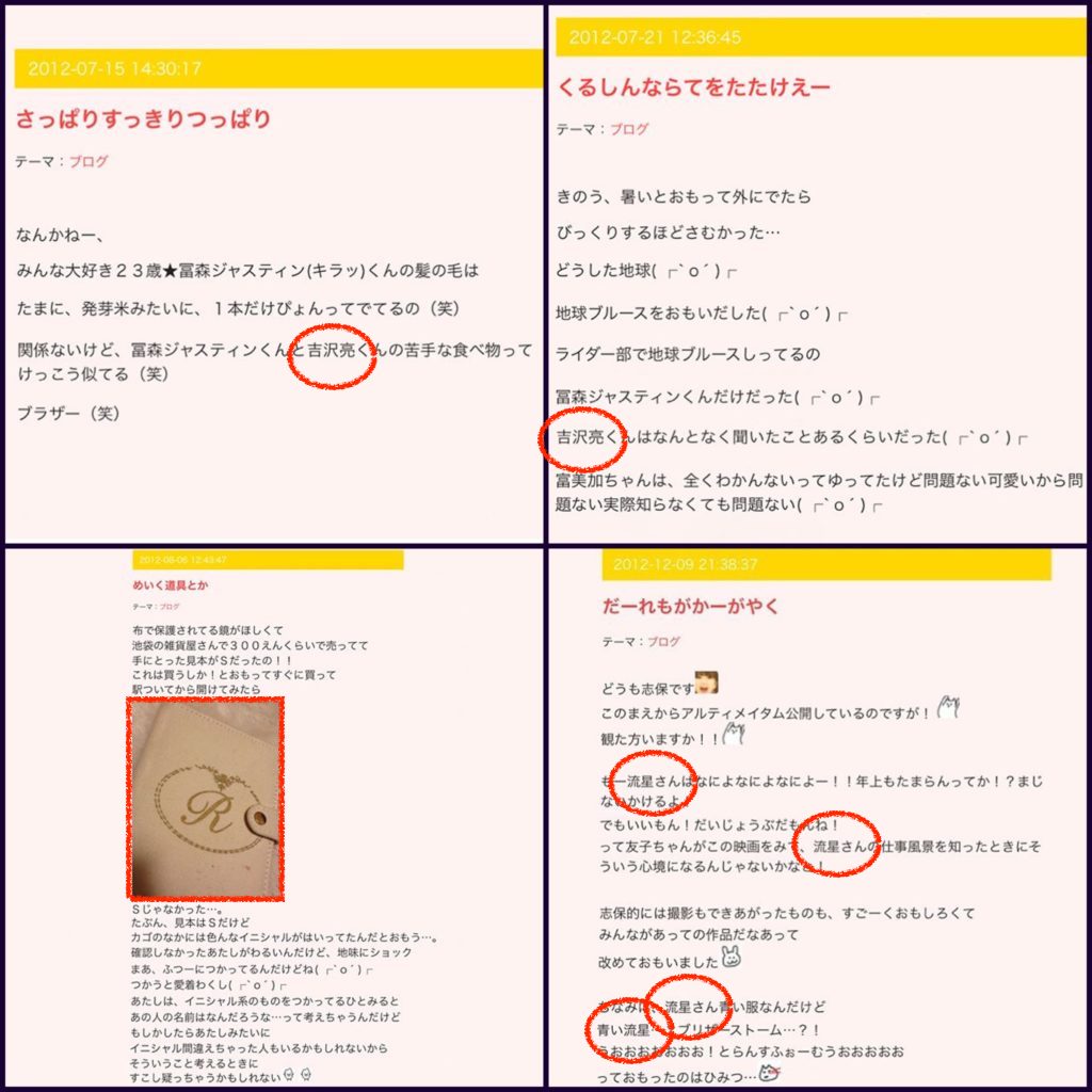 吉沢亮の歴代彼女まとめ 匂わせから週刊誌も 全員好きなタイプ Jewelry Life