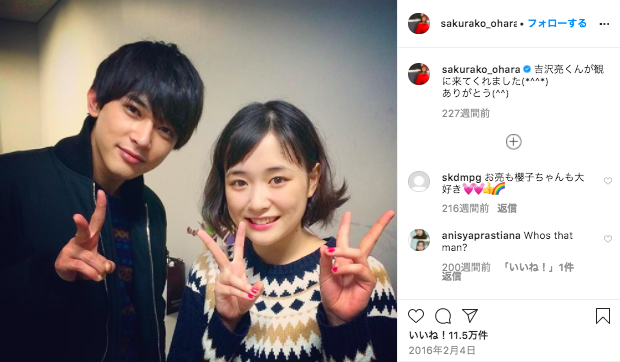 吉沢亮の元彼女・歌手の大原櫻子(水球ヤンキース、カノジョは嘘を愛しすぎてるのドラマ・映画で共演)SNSツーショット写真で熱愛発覚