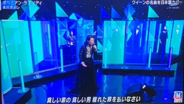 氷川きよし 動画 Mステで ボヘミアン ラプソディー 熱唱 反響は Jewelry Life