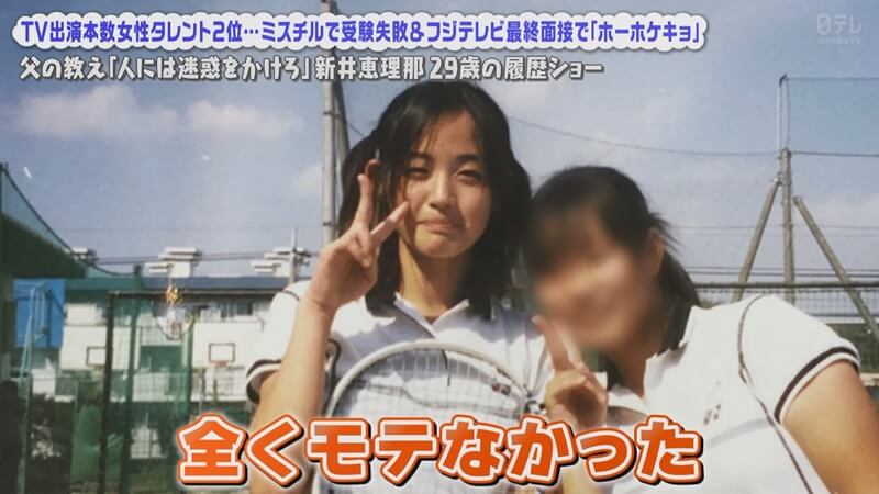 新井恵理那アナウンサーのすっぴん画像(若い頃)