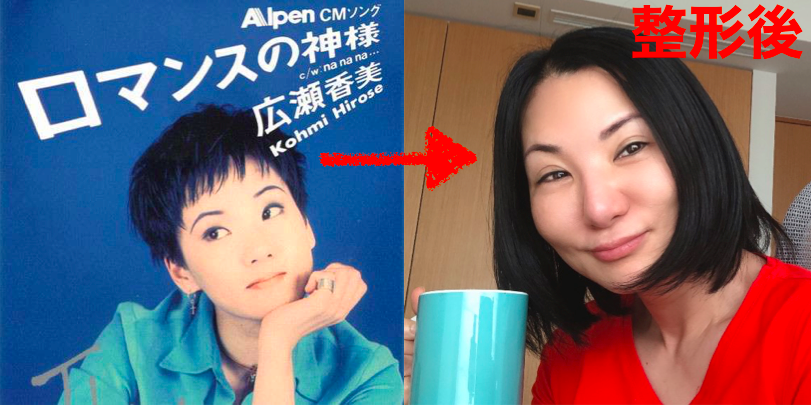 再婚 広瀬 香美