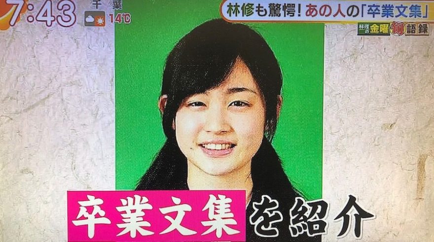 新井恵理那アナウンサーのすっぴん画像(若い頃)