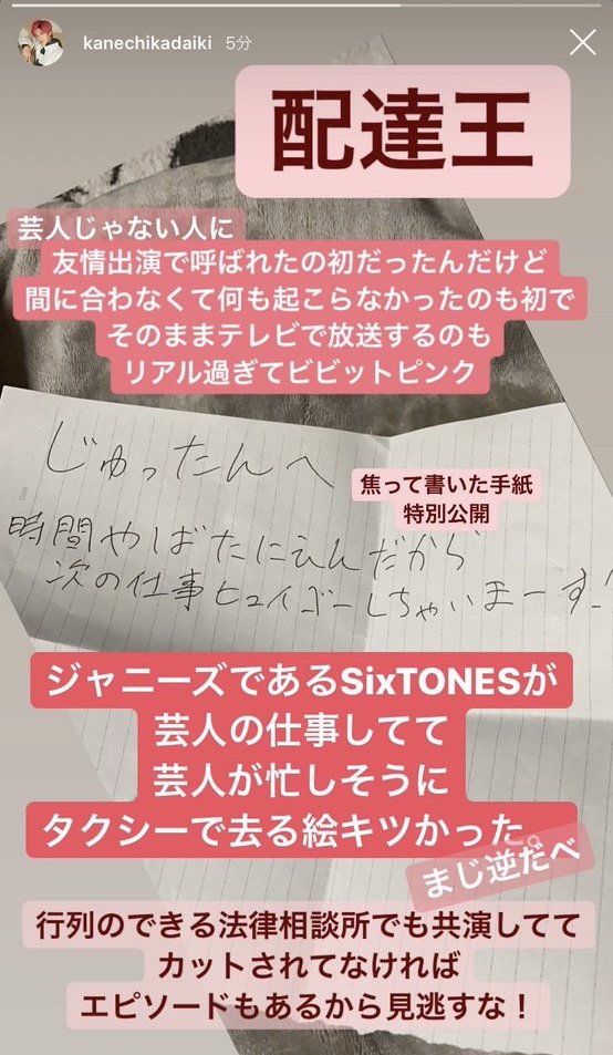 Sixtones田中樹とexit兼近大樹は友達 ２人の関係 仲良しエピソード Jewelry Life