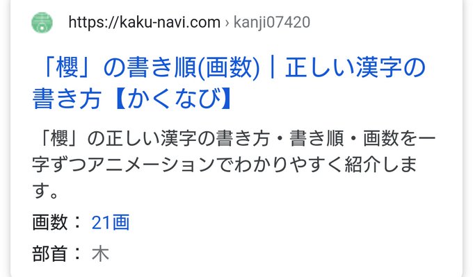 欅坂46の新しいグループ名は 櫻坂46 に改名 信憑性が高い匂わせ６つまとめ Jewelry Life