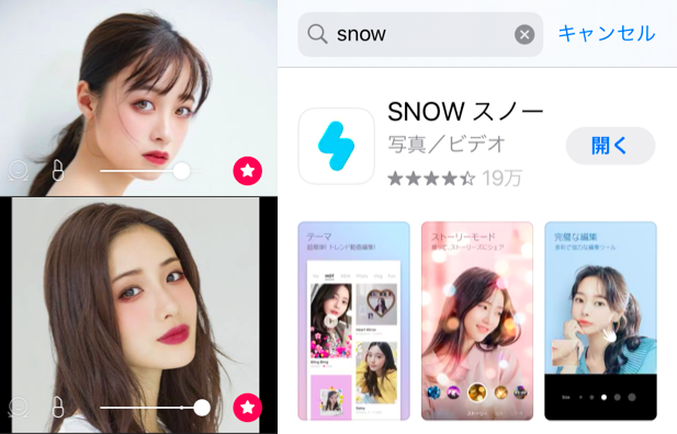 地雷メイクのやり方！簡単アプリ「SNOW」で自撮りや芸能人の写真加工も！